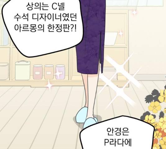 별빛 커튼콜 10화 34