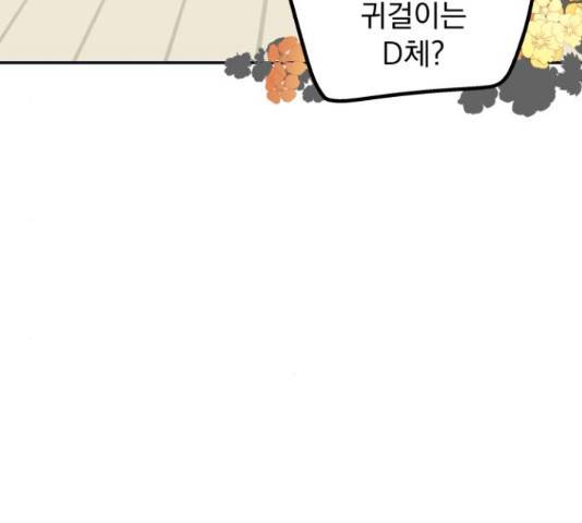별빛 커튼콜 10화 35
