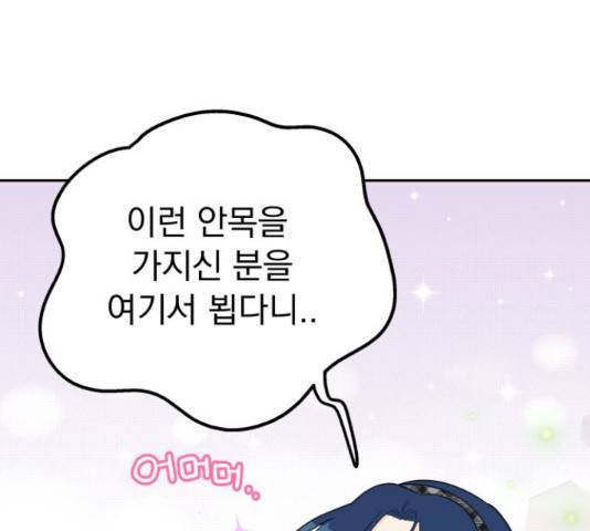 별빛 커튼콜 10화 36