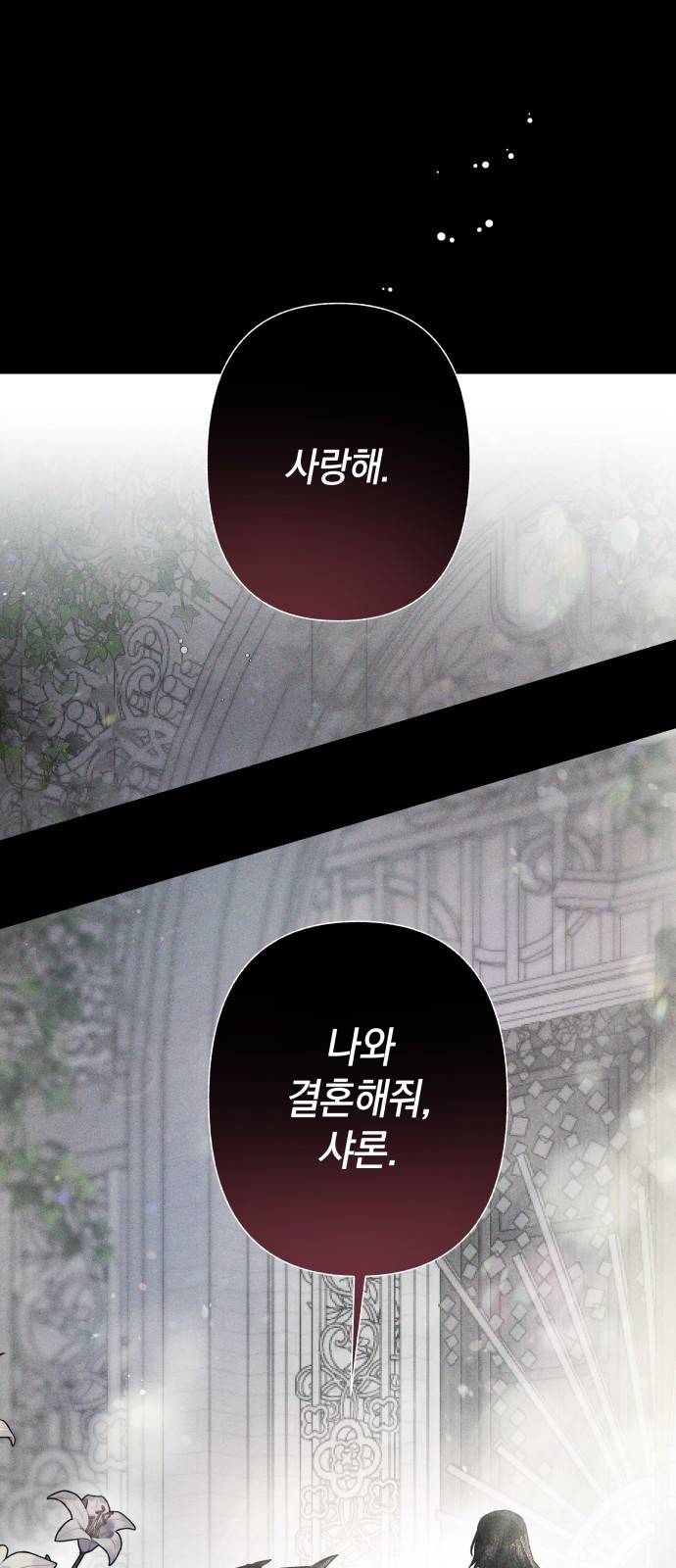 드래곤의 심장을 가지고 있습니다 1화 1