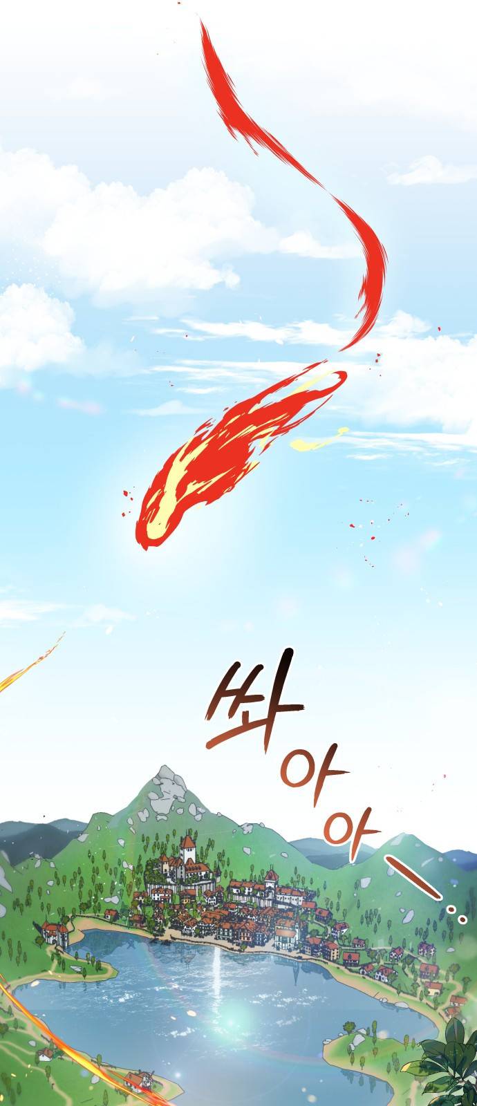 드래곤의 심장을 가지고 있습니다 1화 8