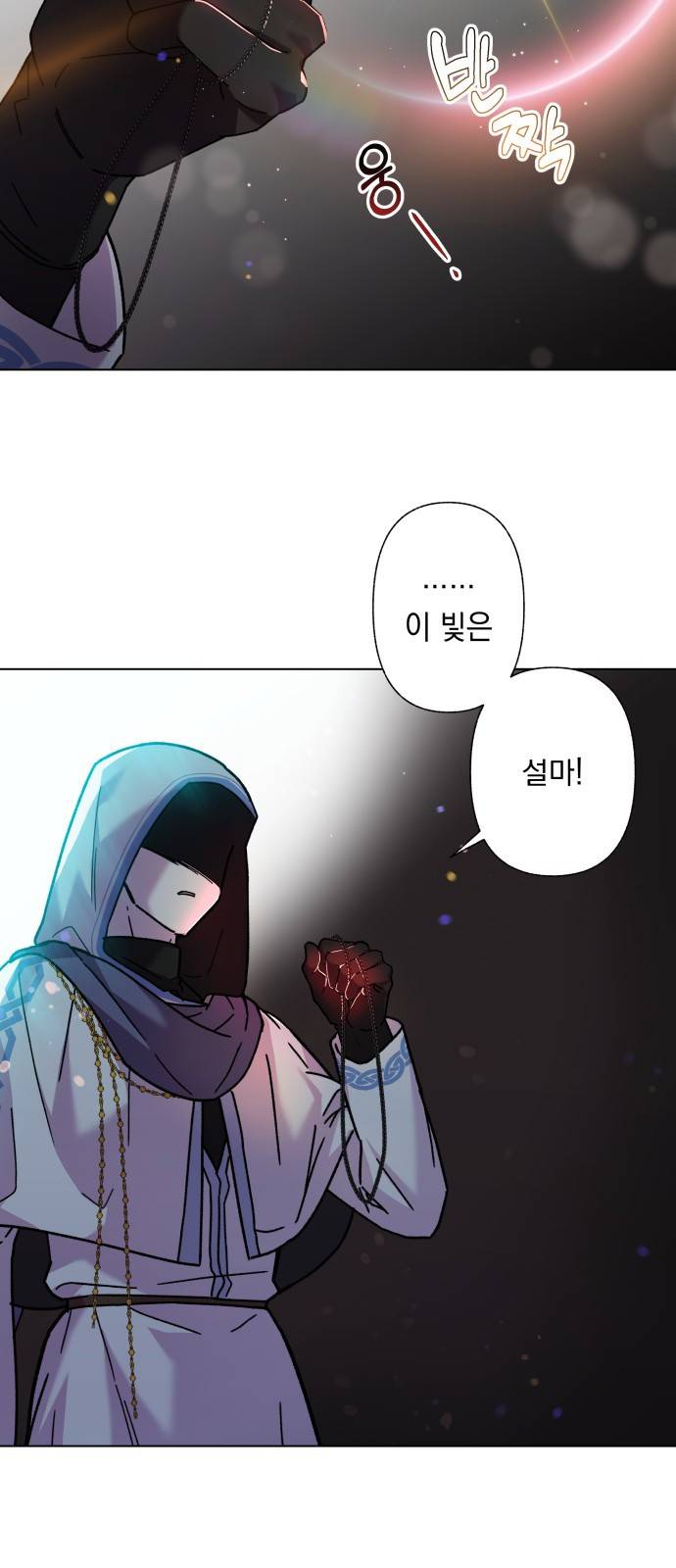 드래곤의 심장을 가지고 있습니다 1화 10