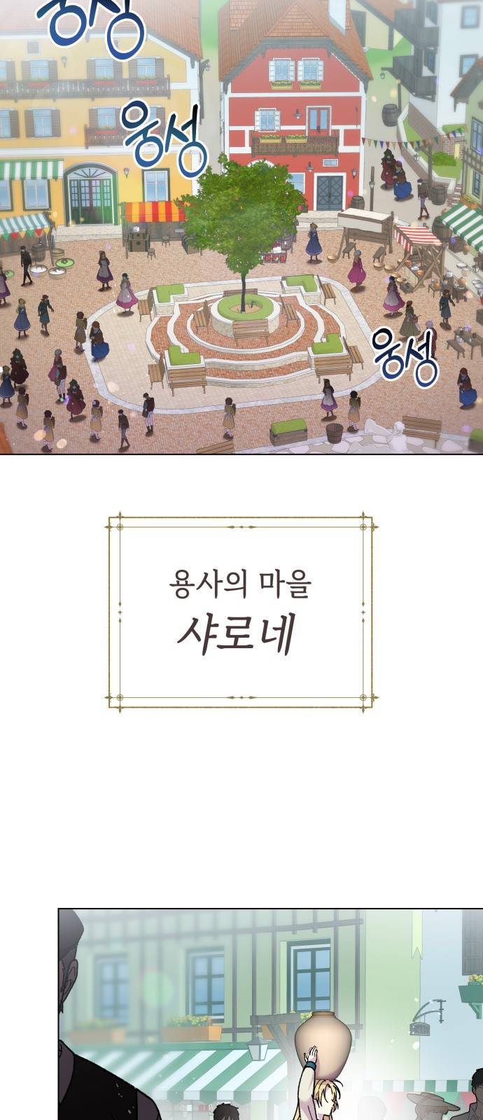 드래곤의 심장을 가지고 있습니다 1화 13