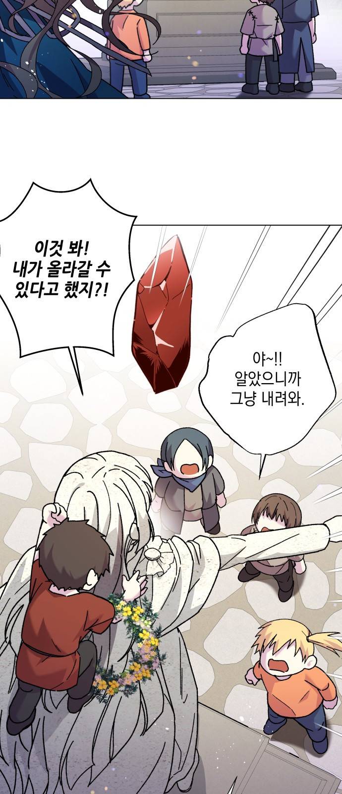 드래곤의 심장을 가지고 있습니다 1화 15