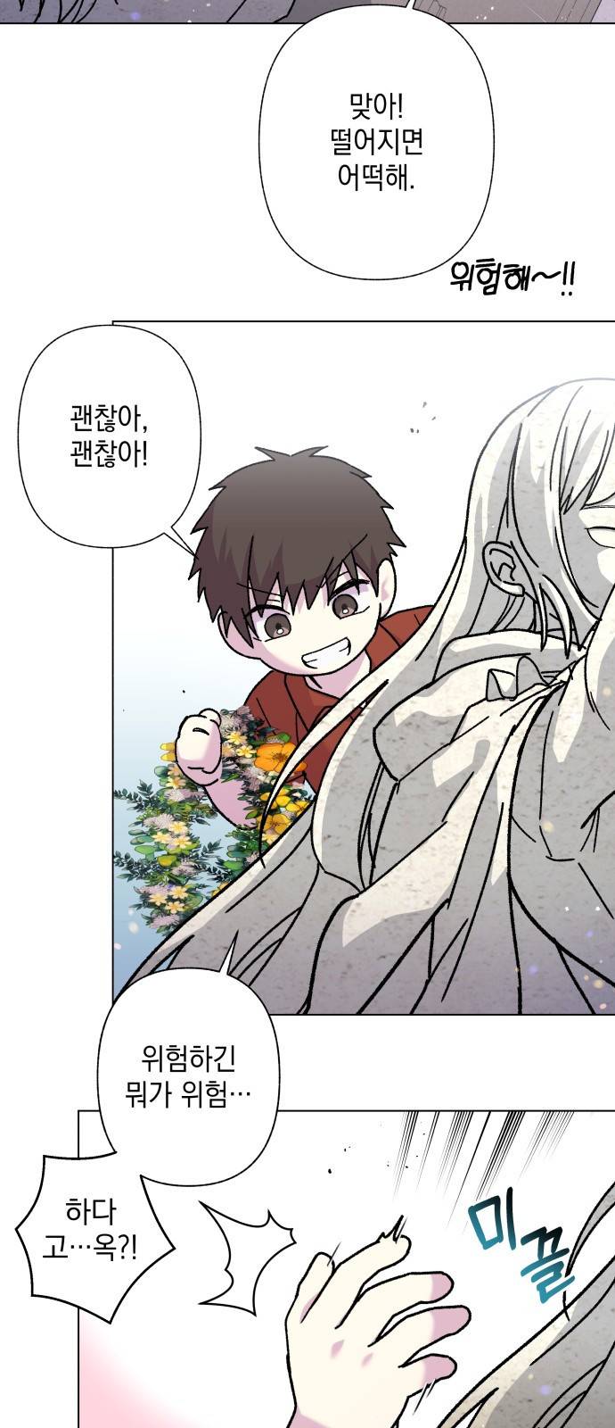 드래곤의 심장을 가지고 있습니다 1화 16