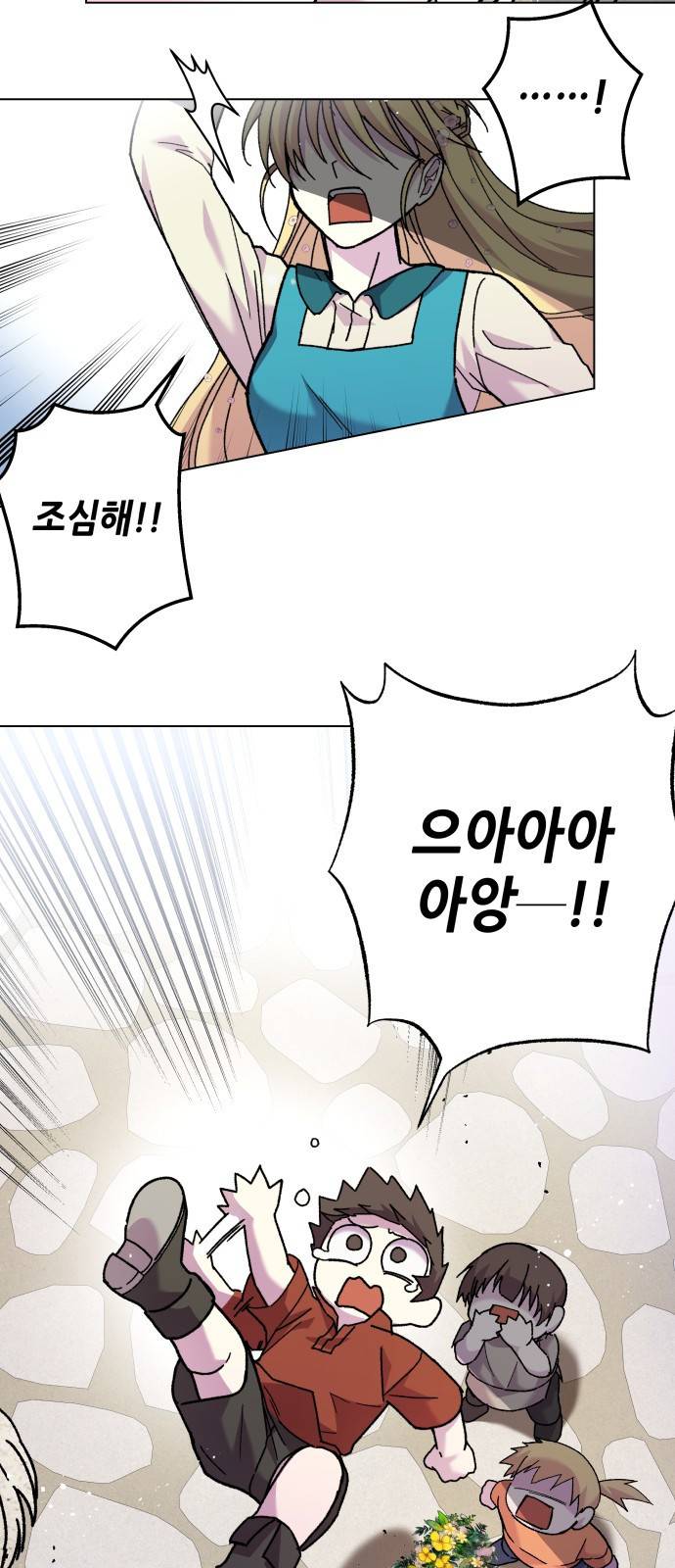 드래곤의 심장을 가지고 있습니다 1화 17