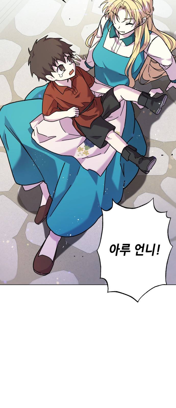 드래곤의 심장을 가지고 있습니다 1화 19
