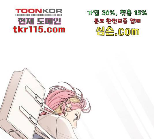 그렇고 그런 바람에 23화 1