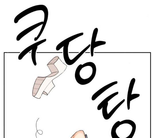그렇고 그런 바람에 23화 4