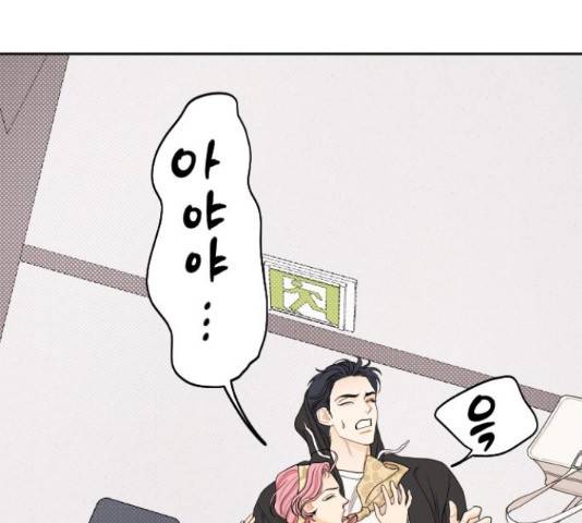 그렇고 그런 바람에 23화 6