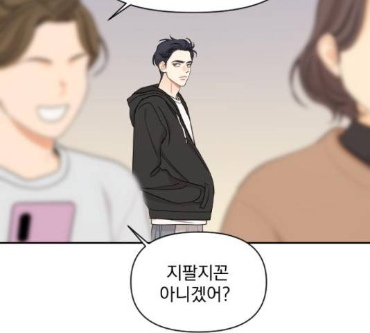그렇고 그런 바람에 23화 15