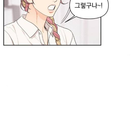 그렇고 그런 바람에 23화 18