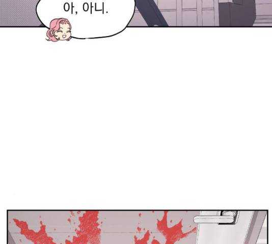 그렇고 그런 바람에 23화 20