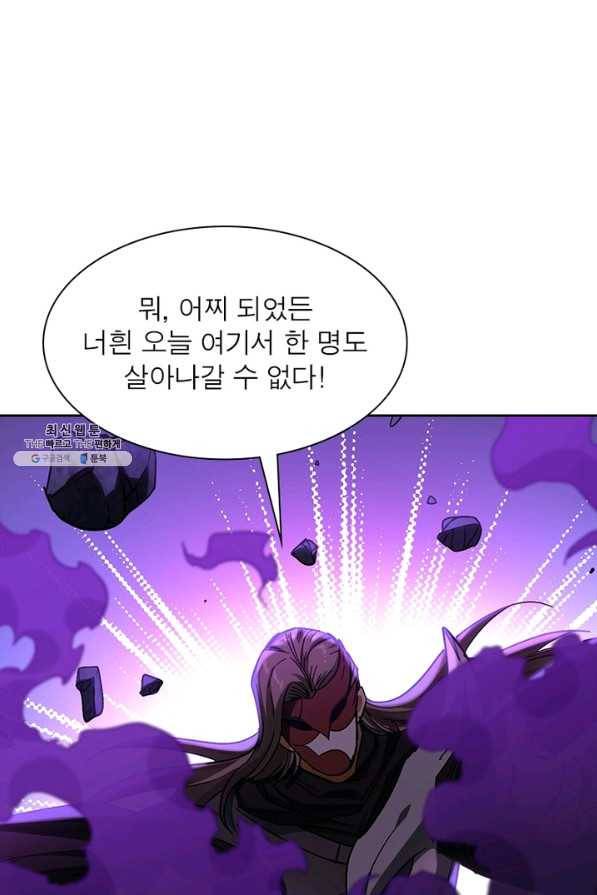 이과로 하드캐리 108화 4