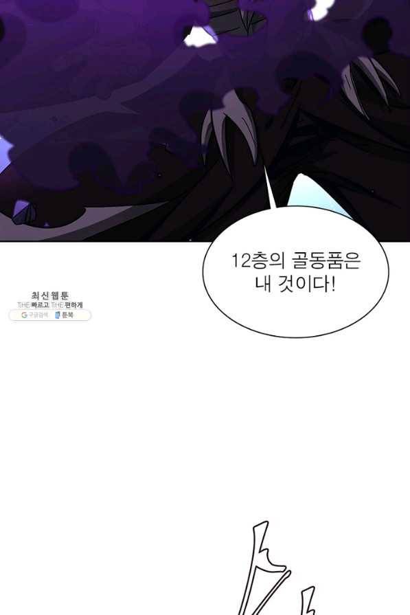 이과로 하드캐리 108화 5