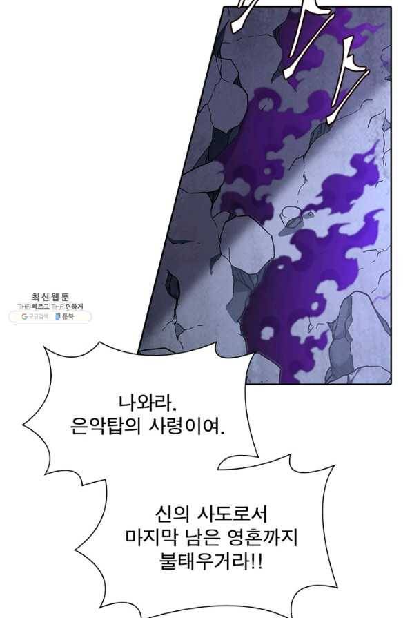 이과로 하드캐리 108화 6
