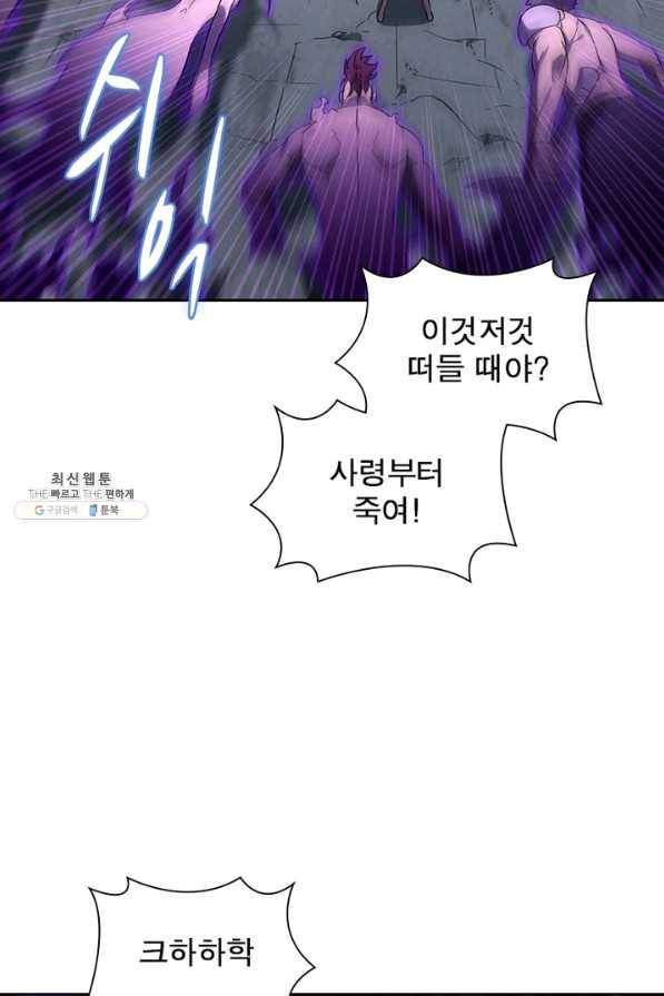이과로 하드캐리 108화 8