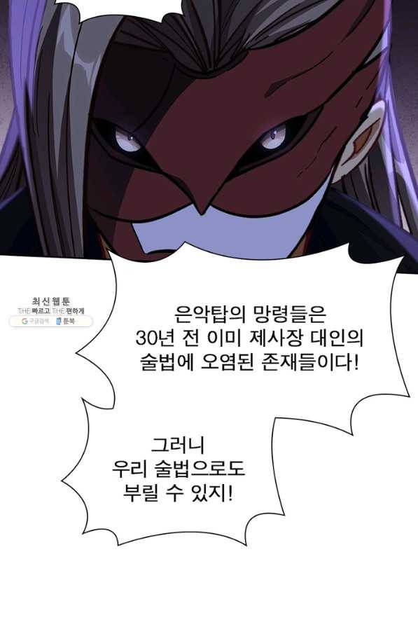 이과로 하드캐리 108화 9