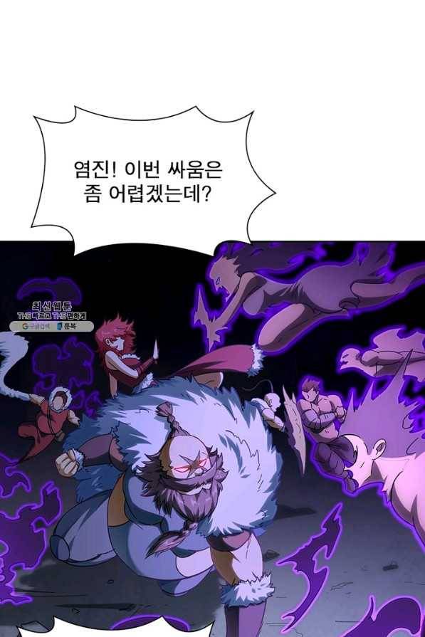이과로 하드캐리 108화 10