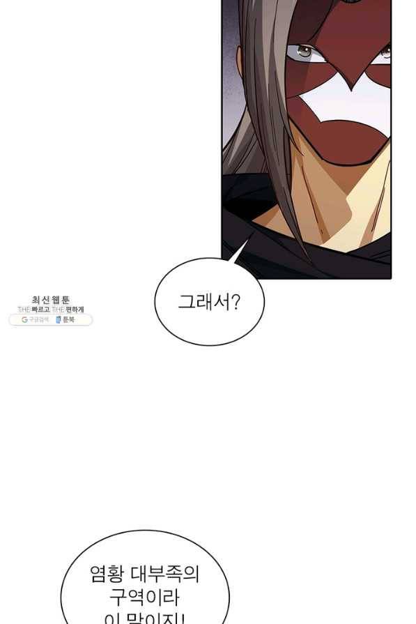 이과로 하드캐리 108화 13