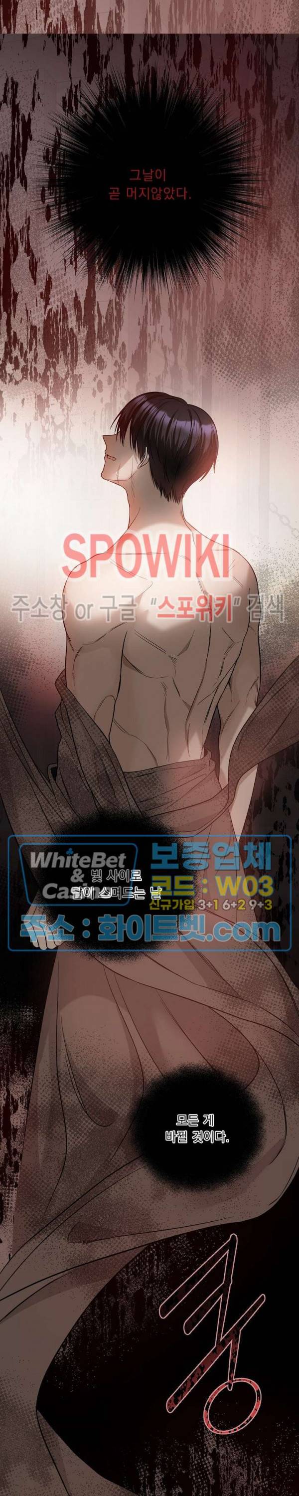 황제의 가면 65화 4