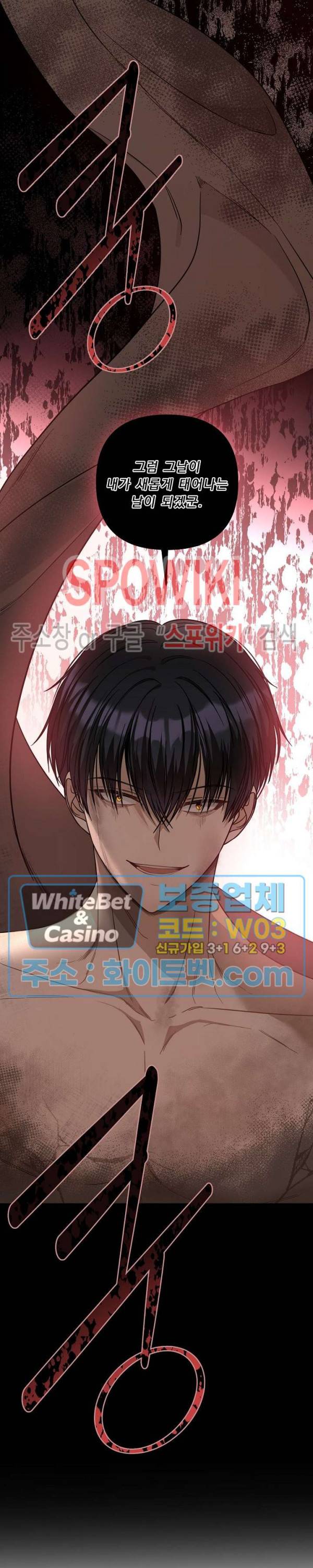 황제의 가면 65화 5