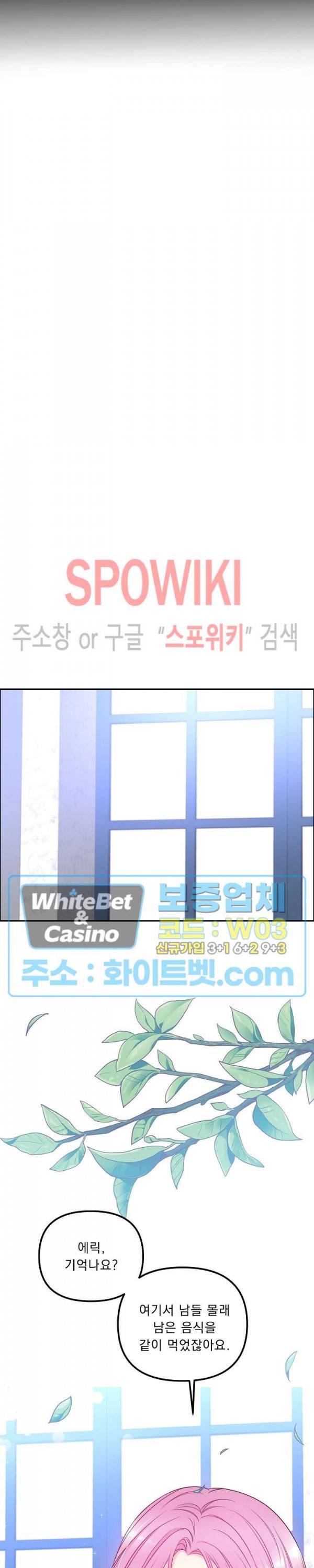 황제의 가면 65화 6