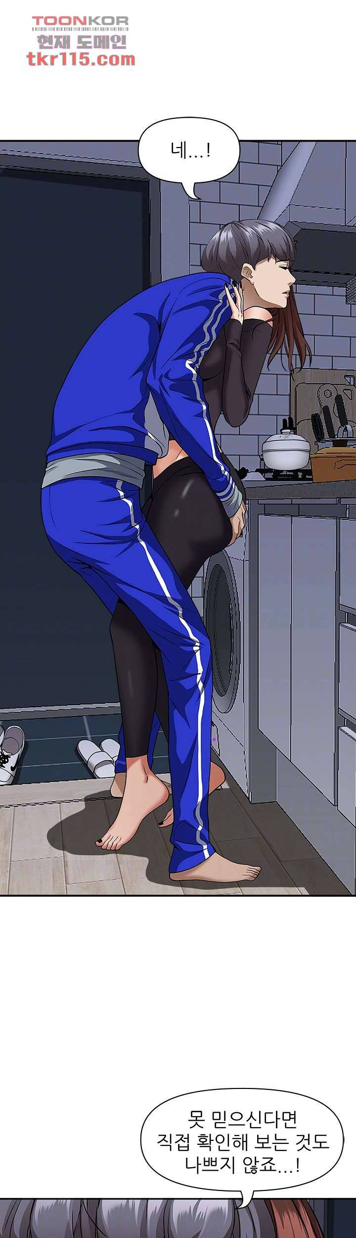 유부녀(탑툰) 25화 6