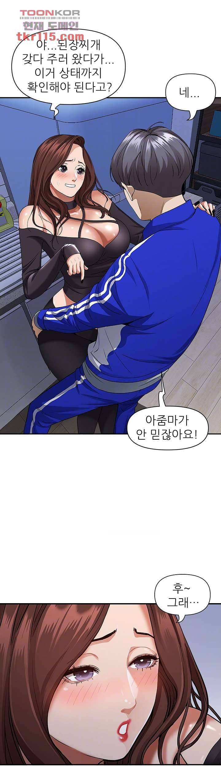 유부녀(탑툰) 25화 8