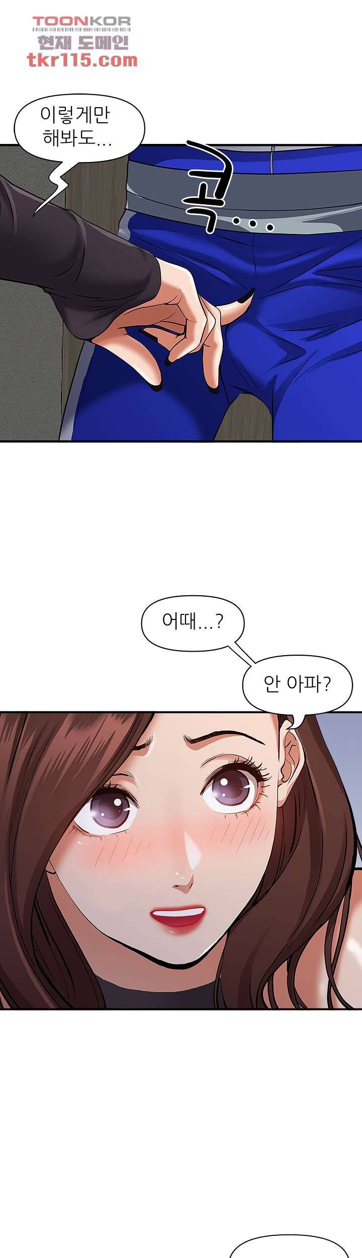 유부녀(탑툰) 25화 10