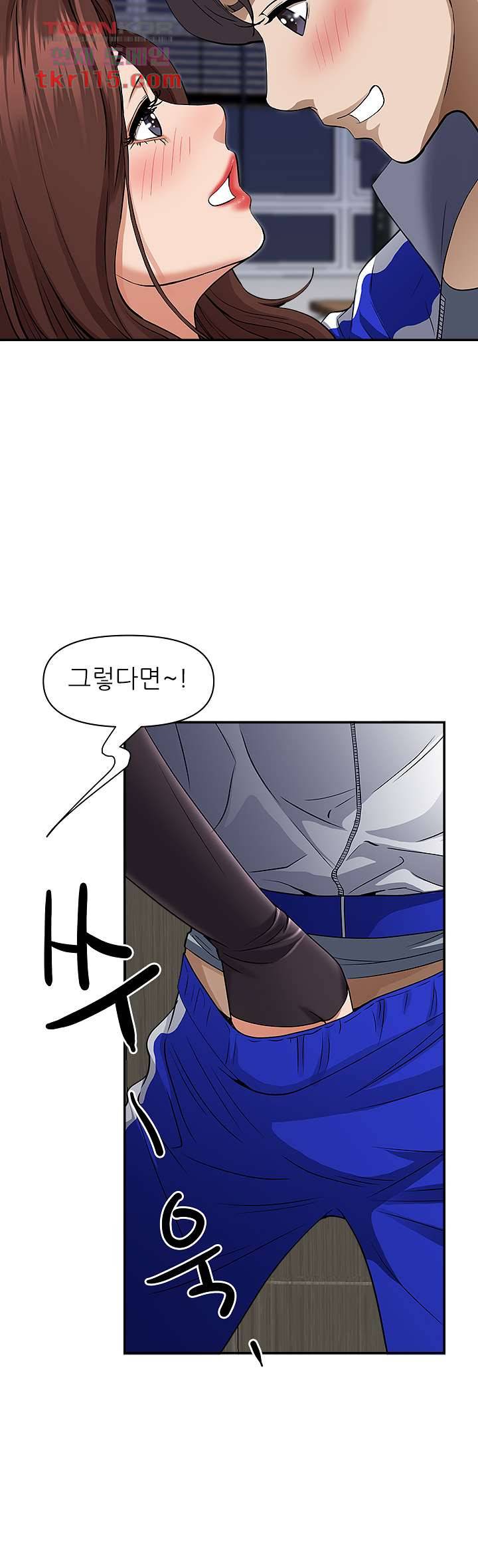 유부녀(탑툰) 25화 13