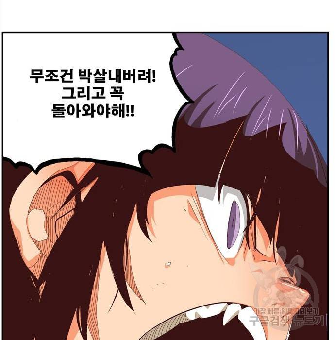 갓 오브 하이스쿨 553화 7
