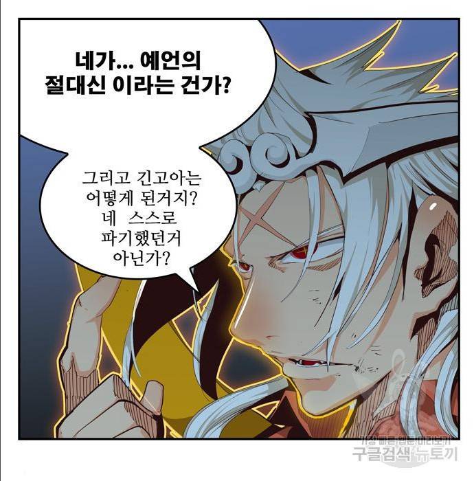 갓 오브 하이스쿨 553화 13