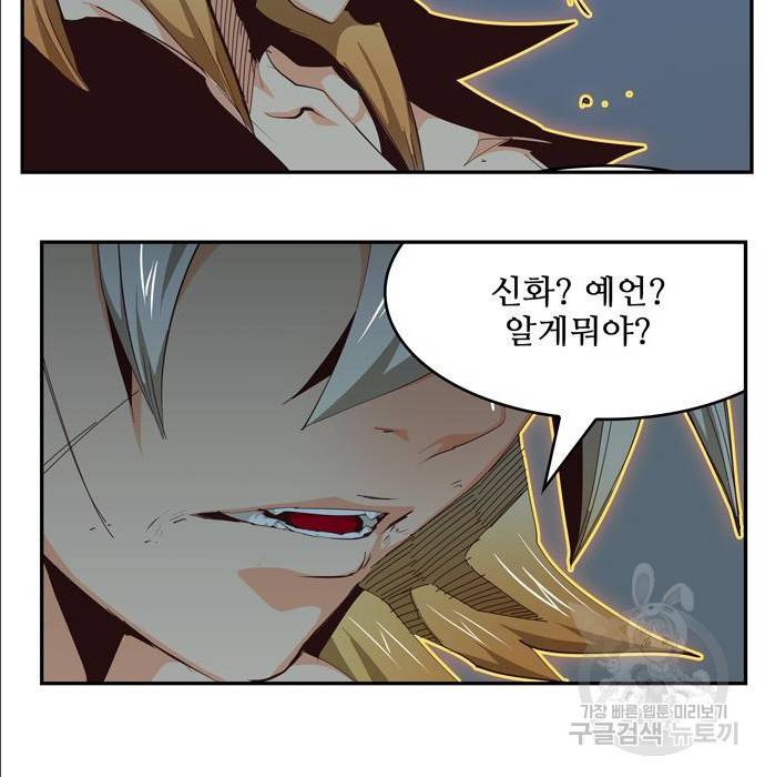 갓 오브 하이스쿨 553화 15