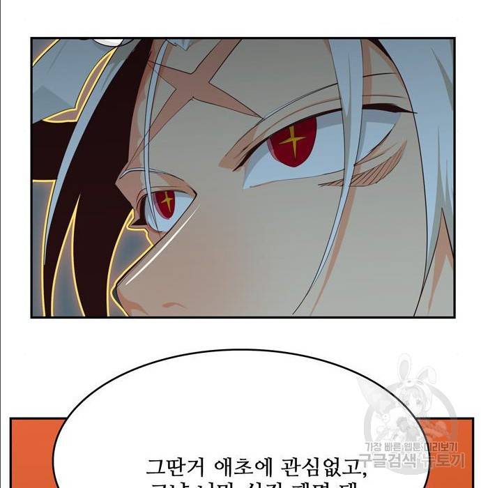 갓 오브 하이스쿨 553화 16