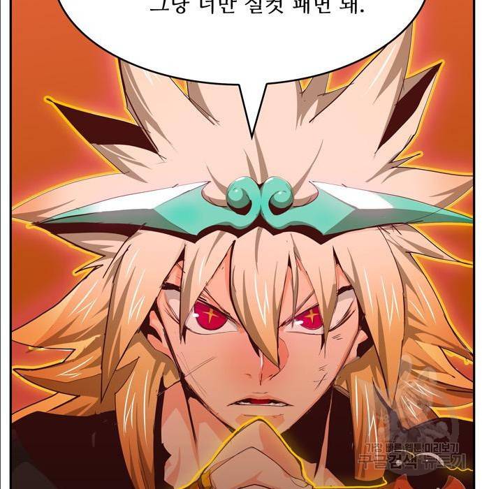 갓 오브 하이스쿨 553화 17