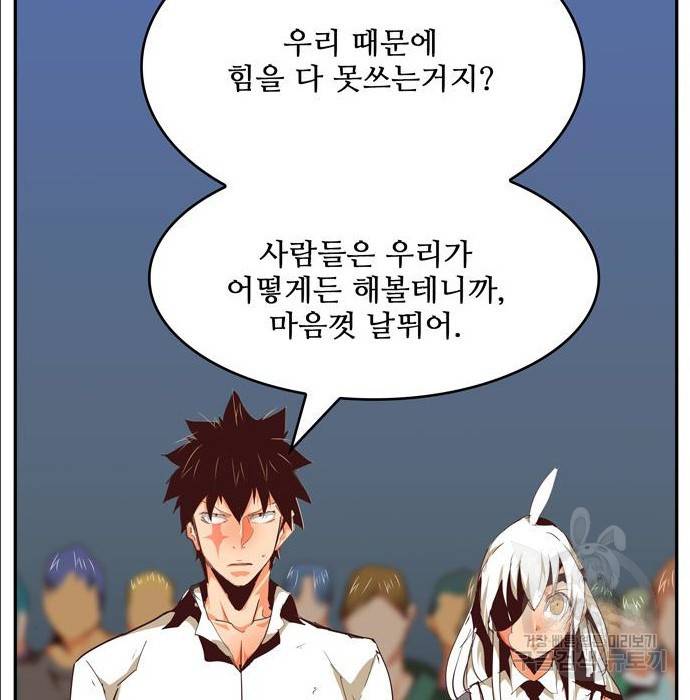 갓 오브 하이스쿨 553화 22