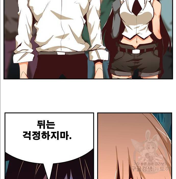 갓 오브 하이스쿨 553화 23