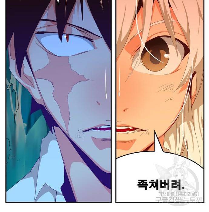 갓 오브 하이스쿨 553화 24