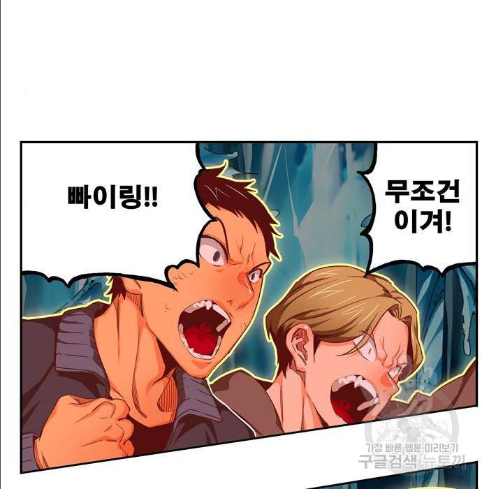 갓 오브 하이스쿨 553화 25