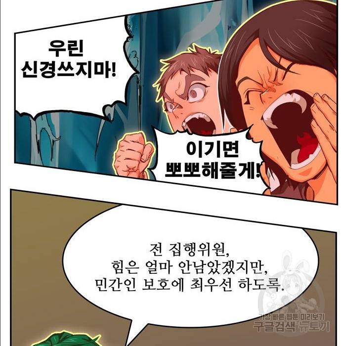 갓 오브 하이스쿨 553화 26