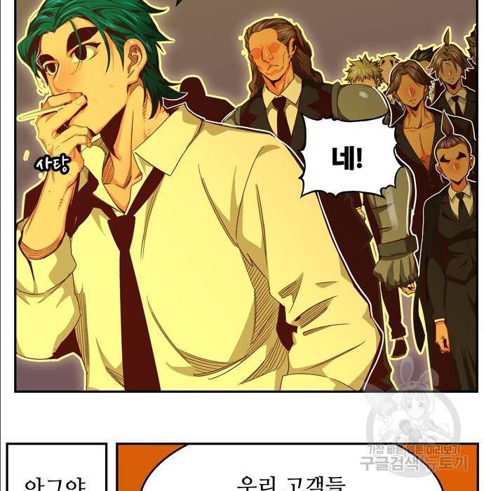 갓 오브 하이스쿨 553화 27