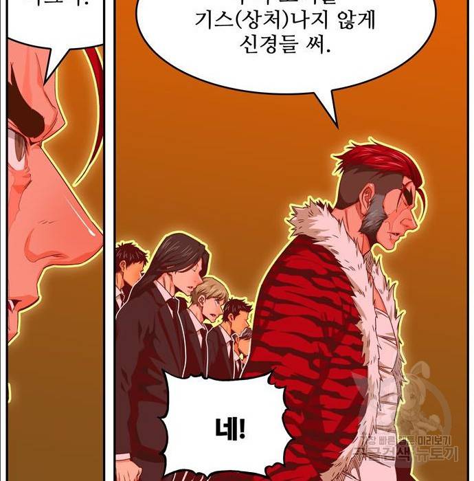 갓 오브 하이스쿨 553화 28