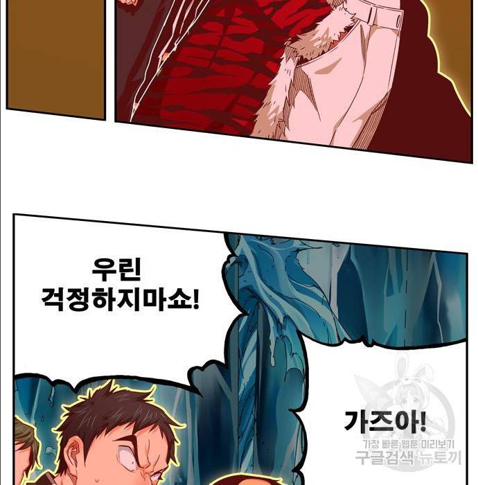 갓 오브 하이스쿨 553화 29