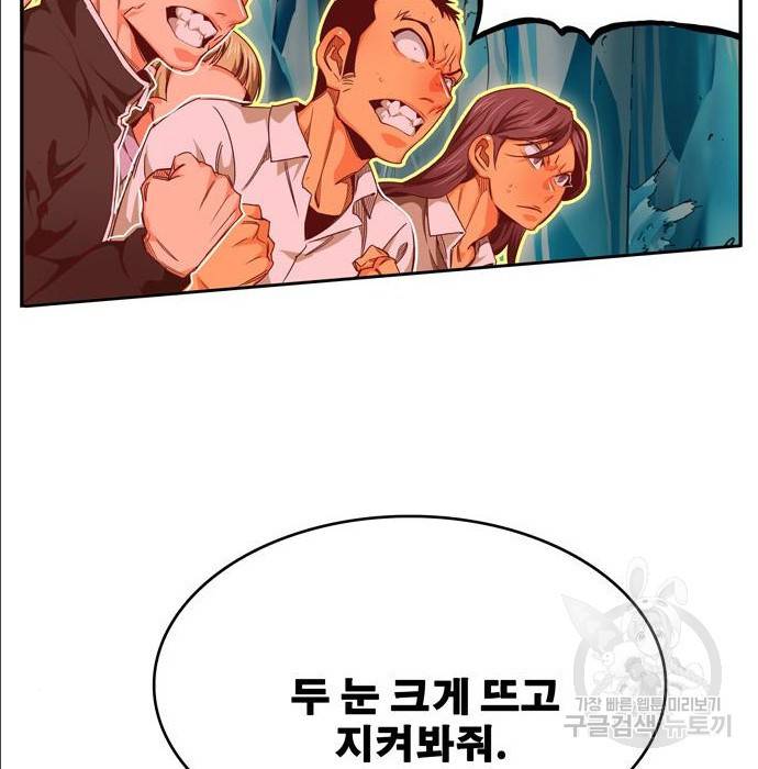 갓 오브 하이스쿨 553화 30