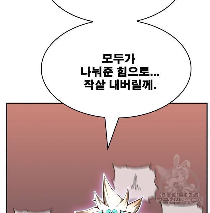 갓 오브 하이스쿨 553화 31