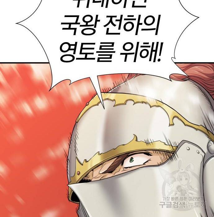 역대급 영지 설계사 51화 5
