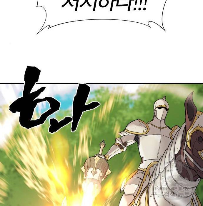 역대급 영지 설계사 51화 7
