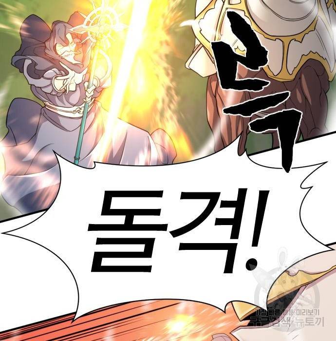 역대급 영지 설계사 51화 8
