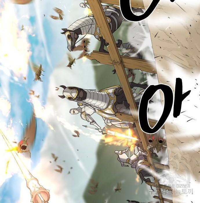 역대급 영지 설계사 51화 11